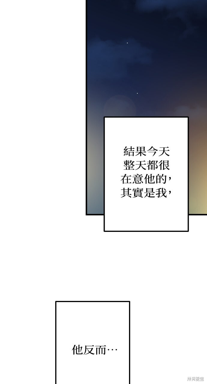 第75话 第92页