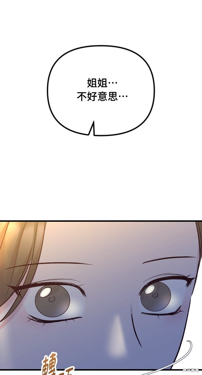 第75话 第96页