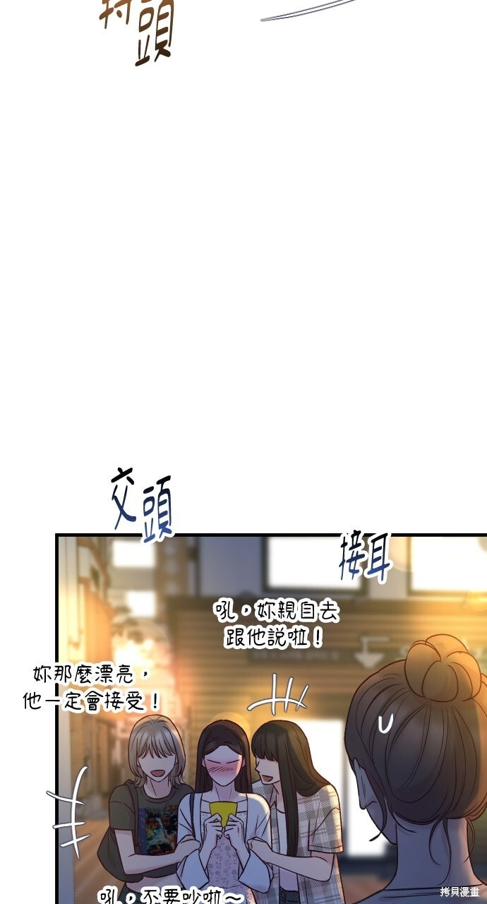 第75话 第97页