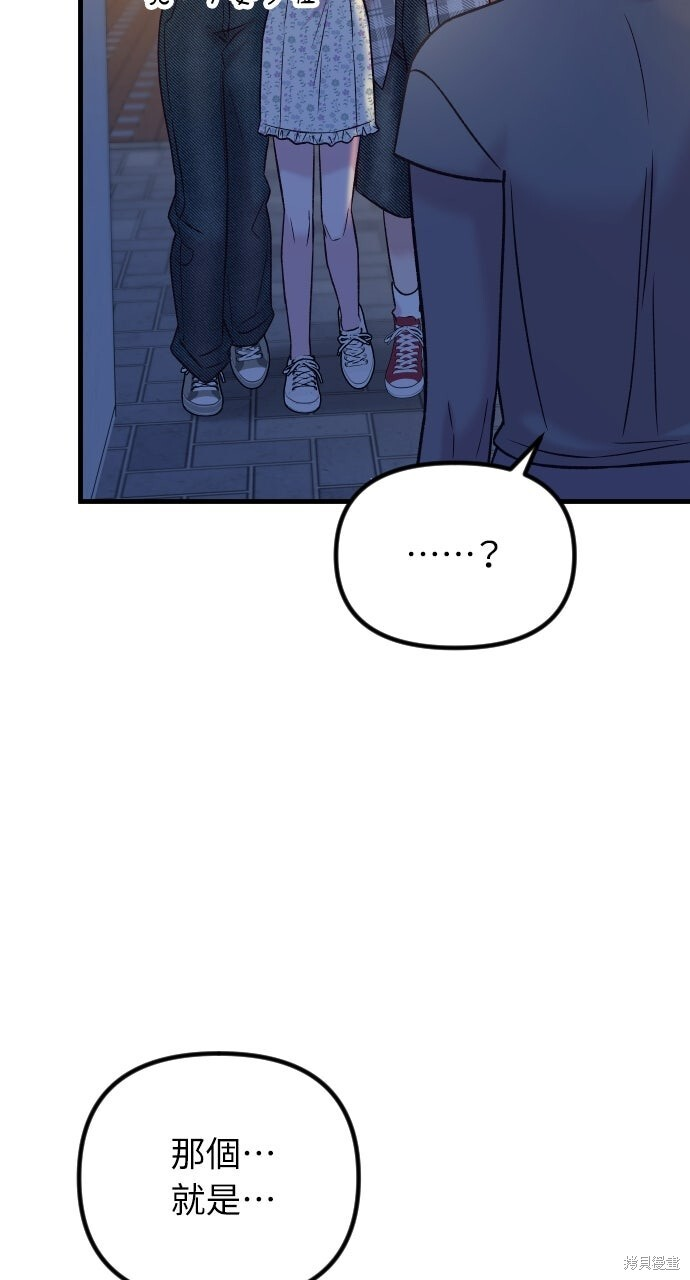 第75话 第98页