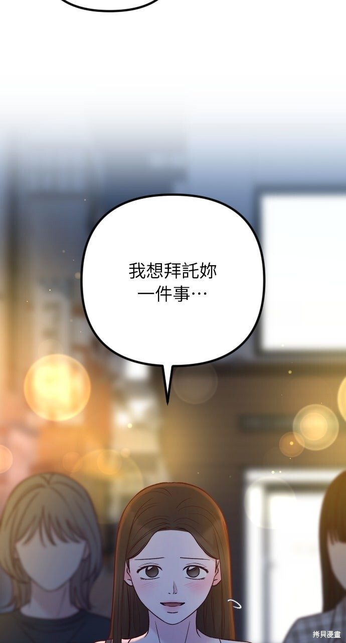 第75话 第99页