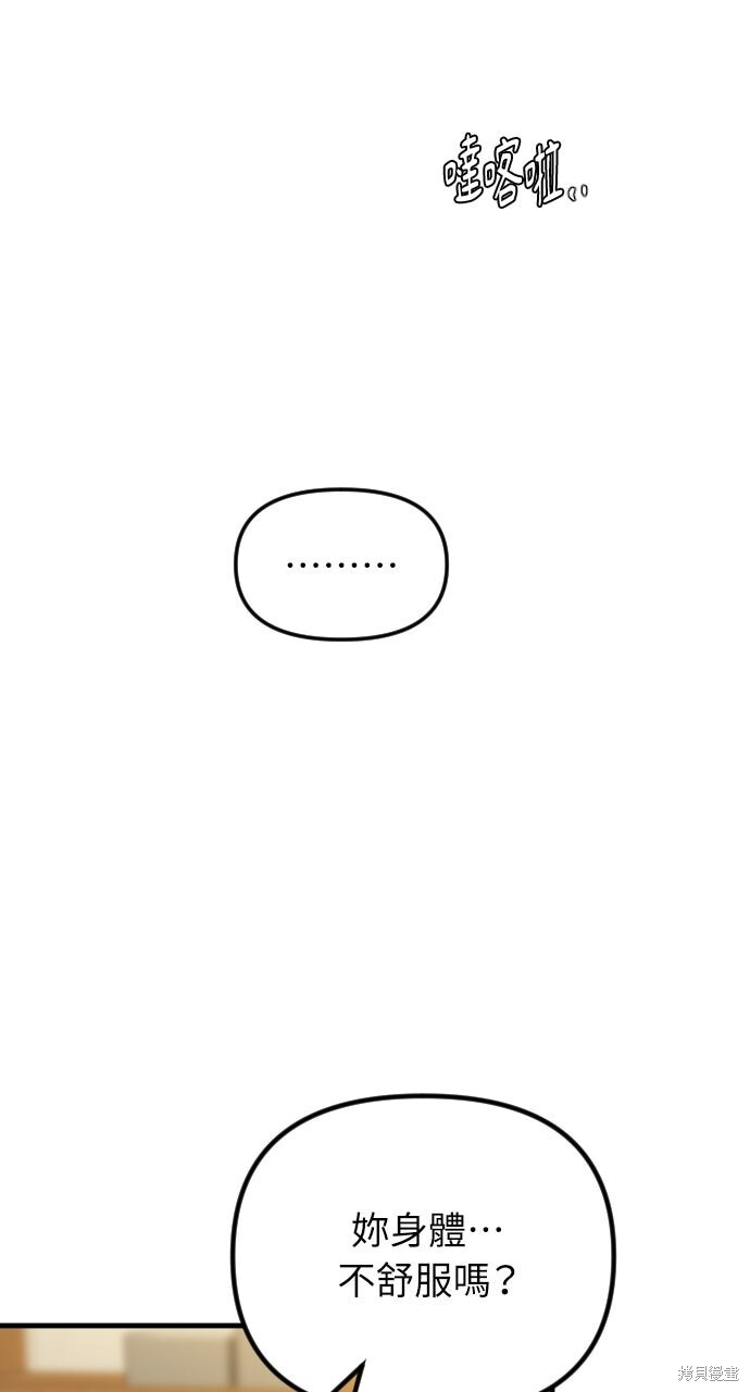 第75话 第105页