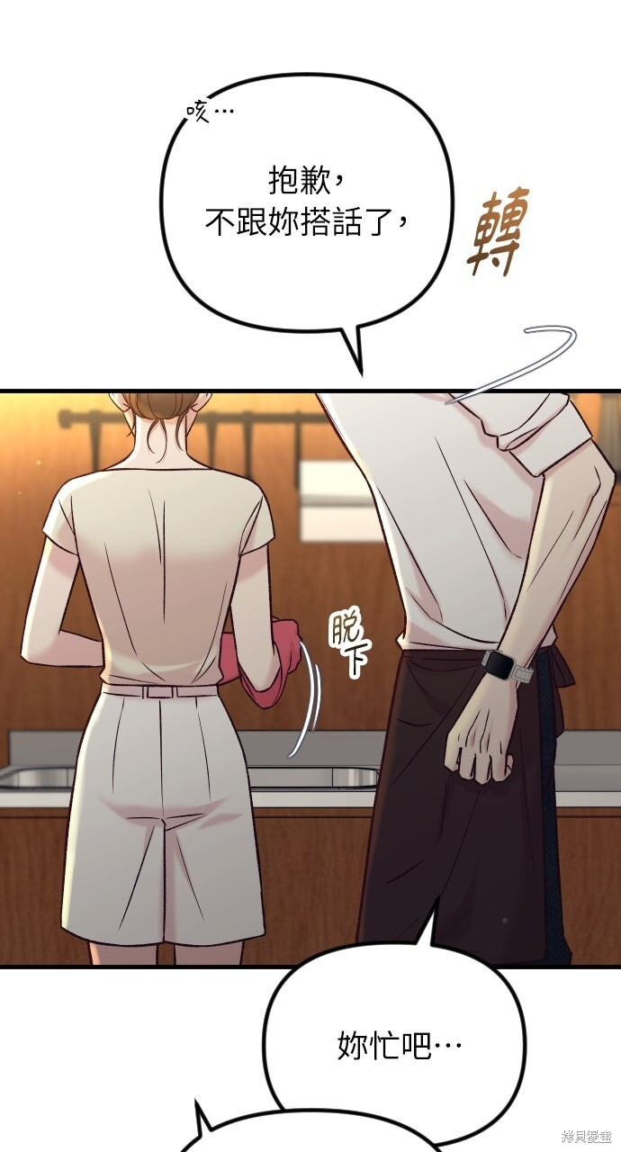 第75话 第110页