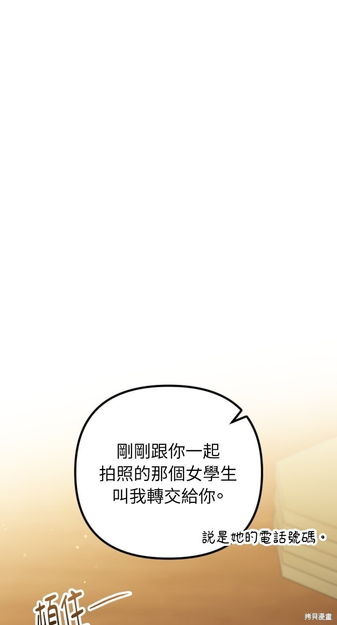 第75话 第114页