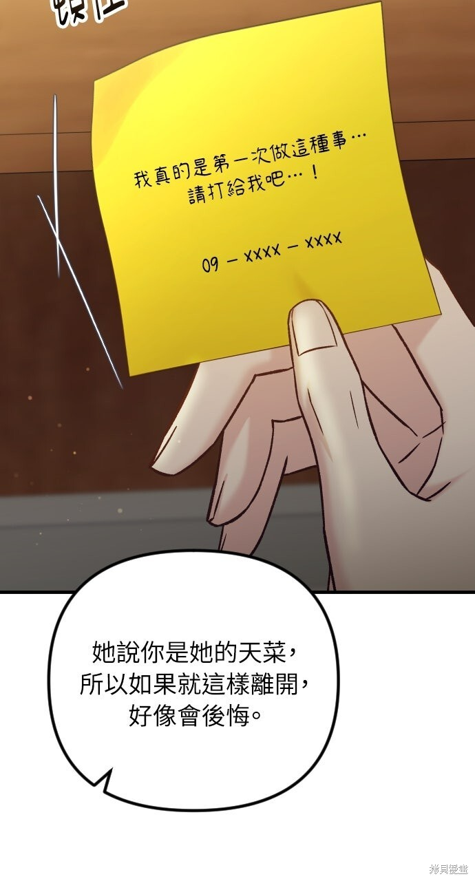 第75话 第115页