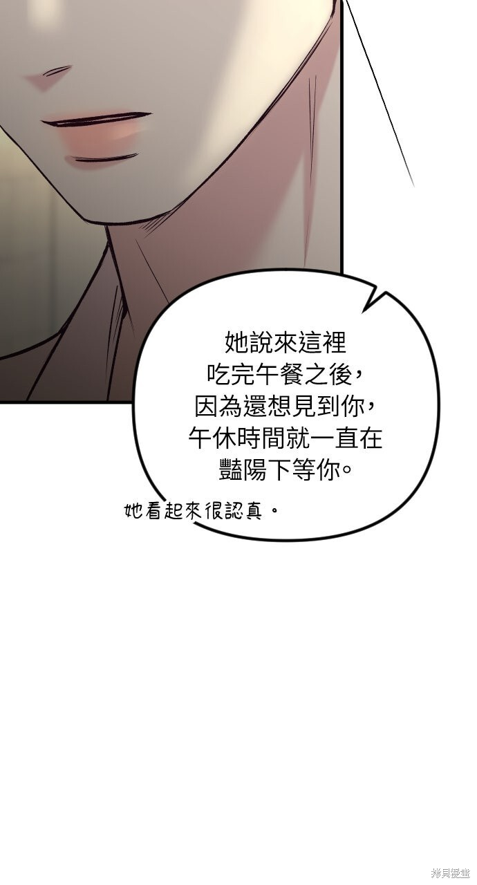 第75话 第117页