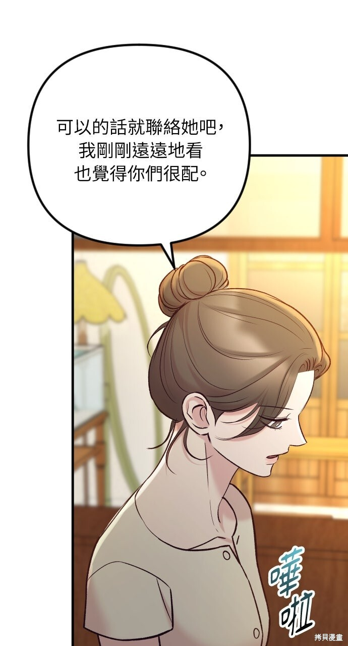 第75话 第118页