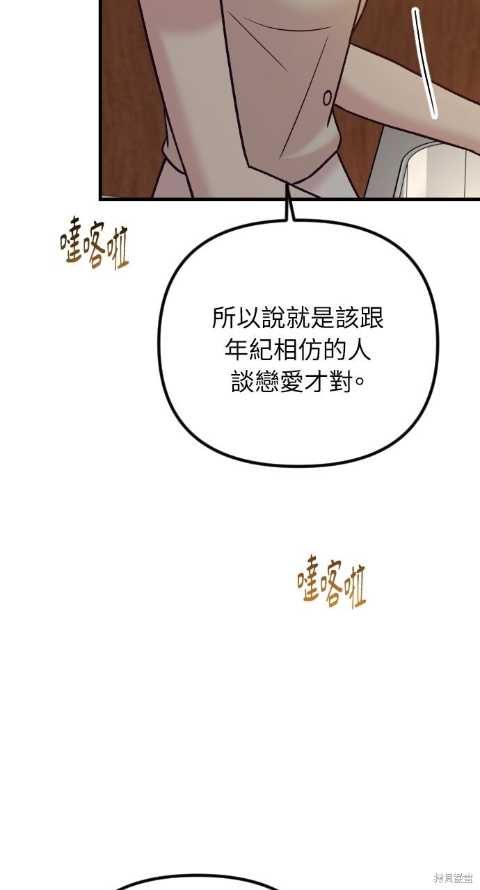 第75话 第119页