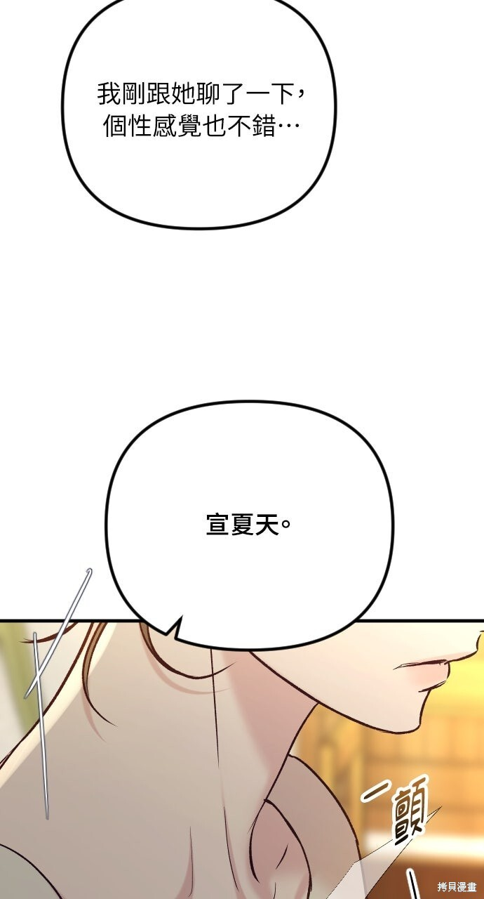 第75话 第120页