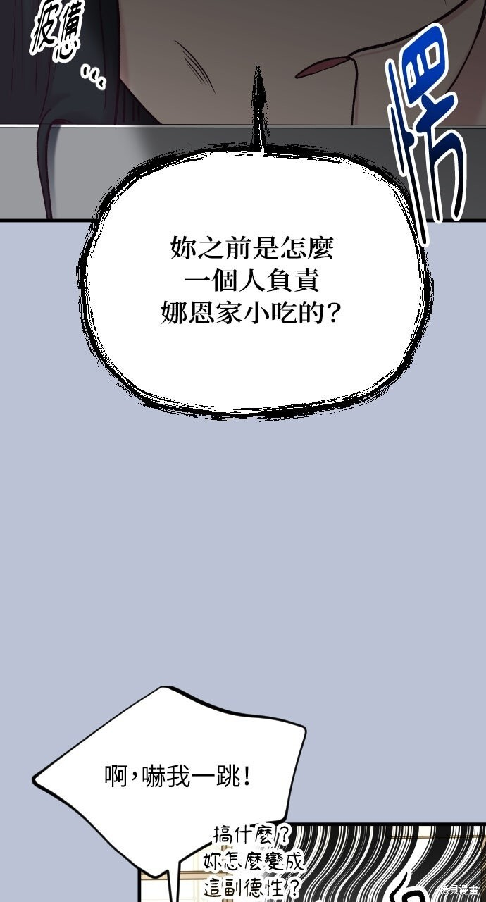 第75话 第2页