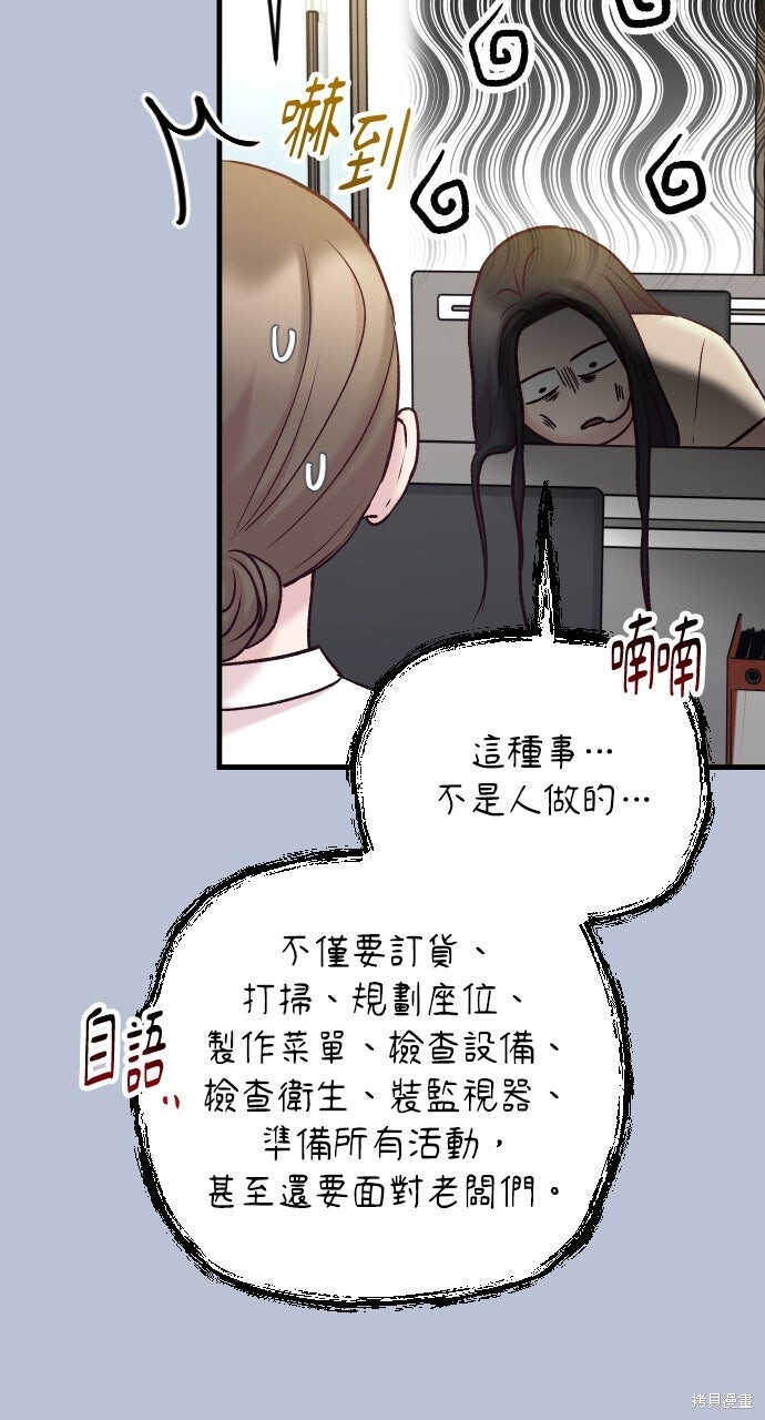 第75话 第3页