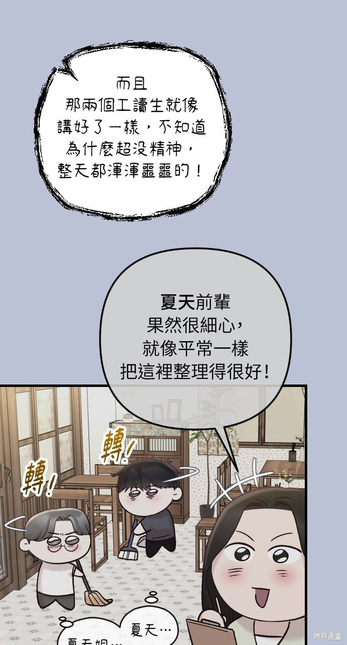 第75话 第4页
