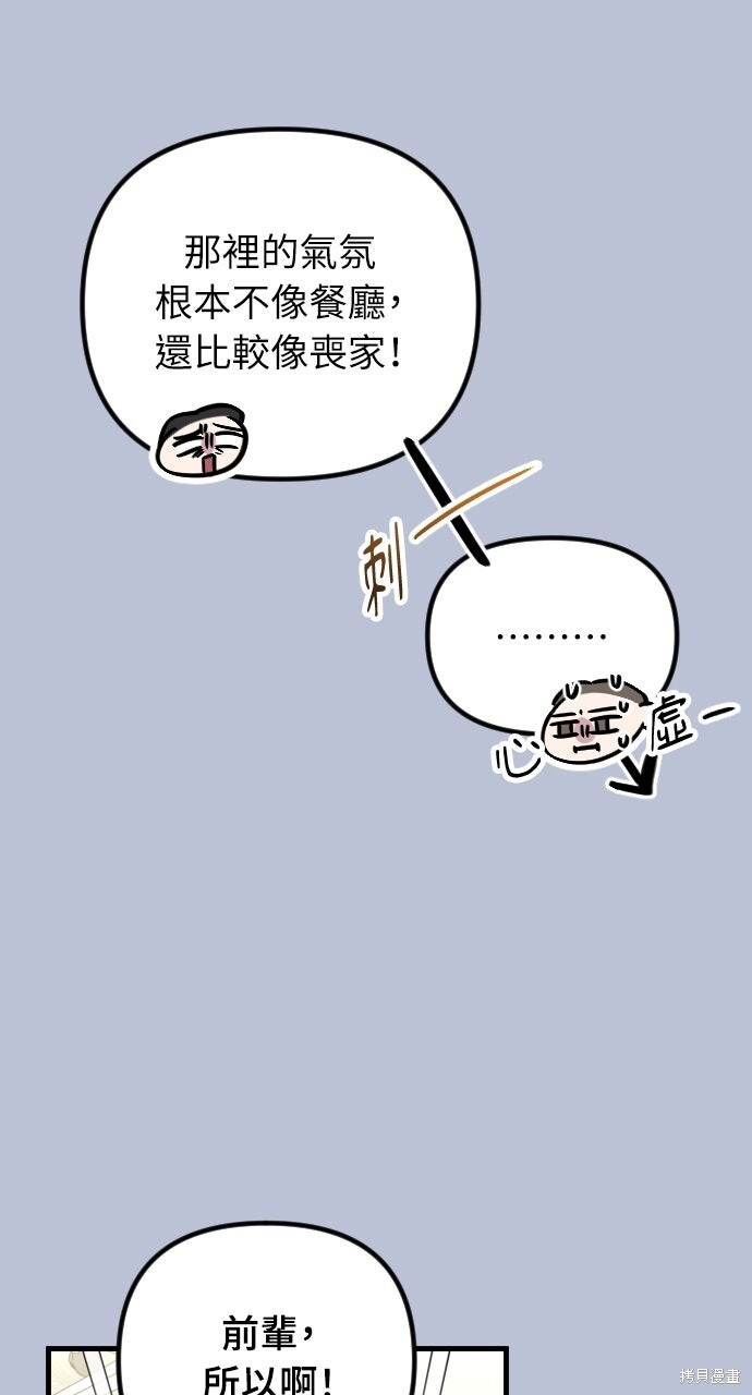第75话 第6页