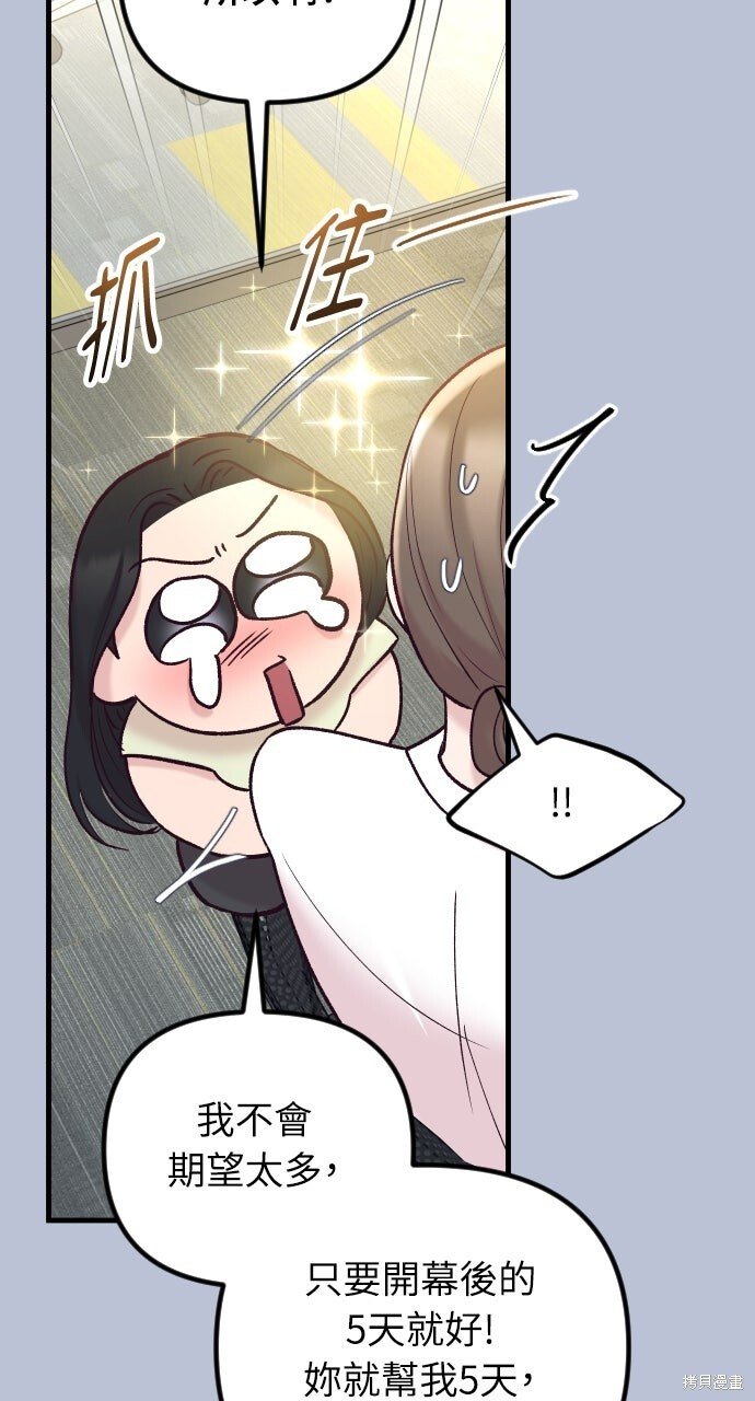 第75话 第7页