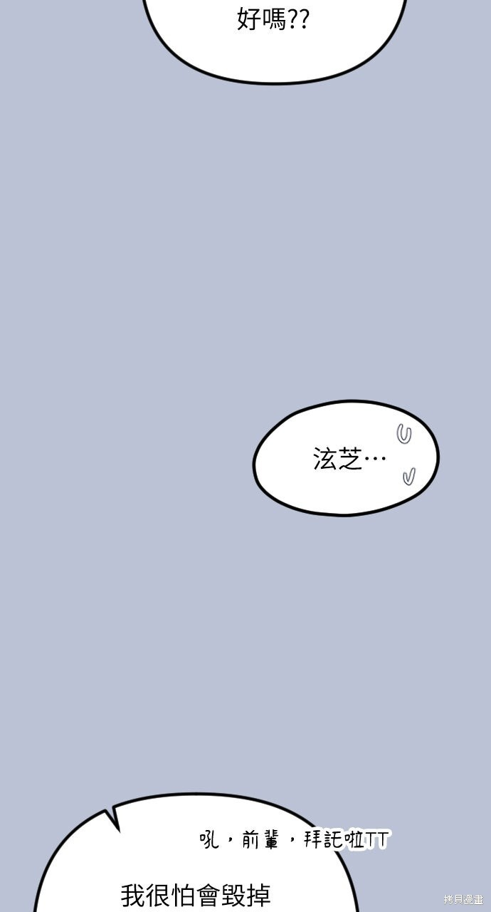 第75话 第8页