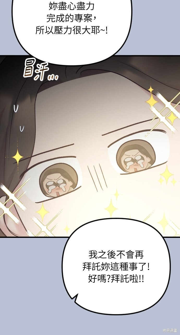 第75话 第9页