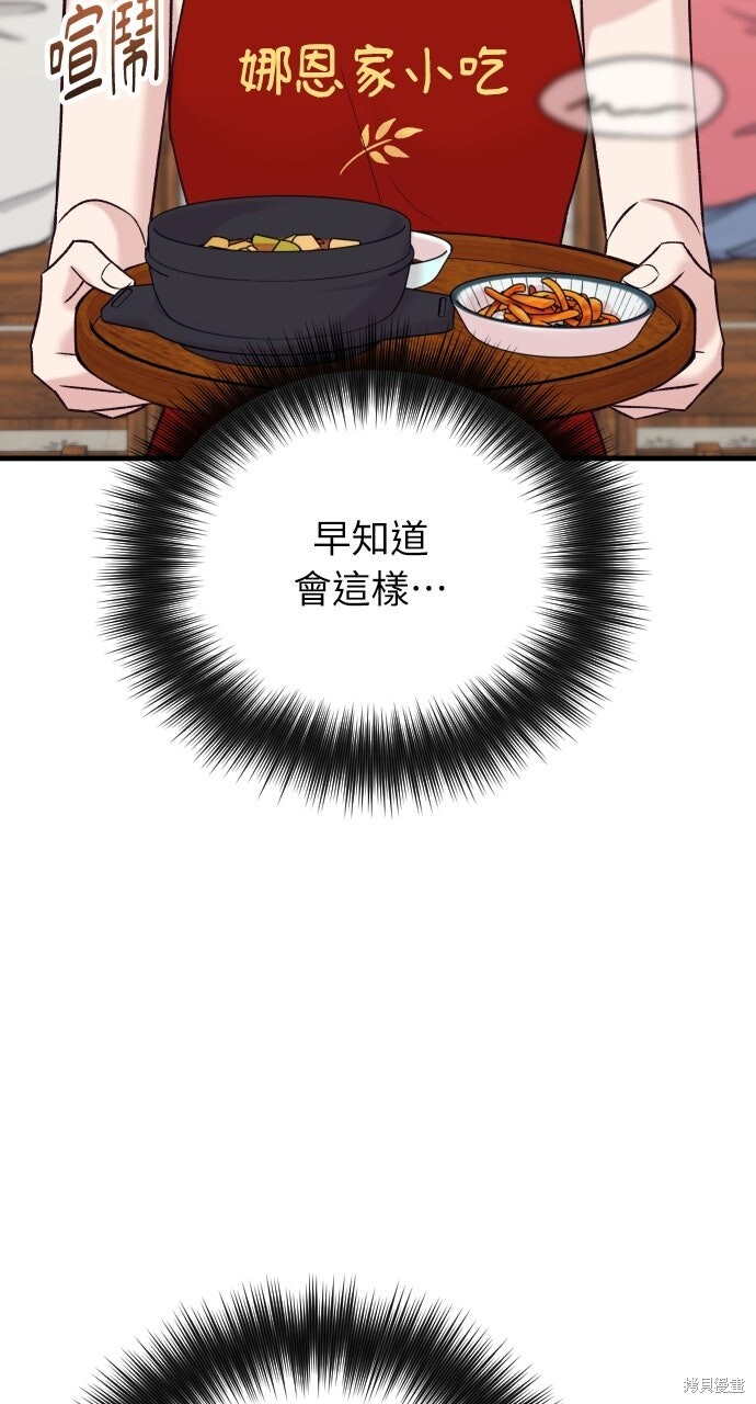 第75话 第12页