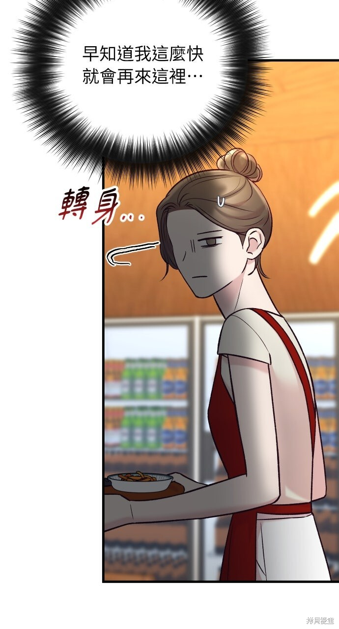 第75话 第13页