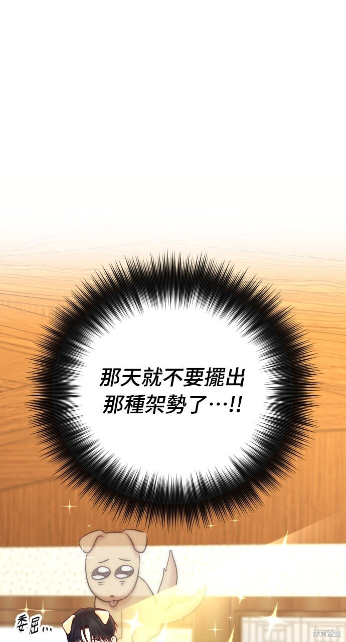 第75话 第14页
