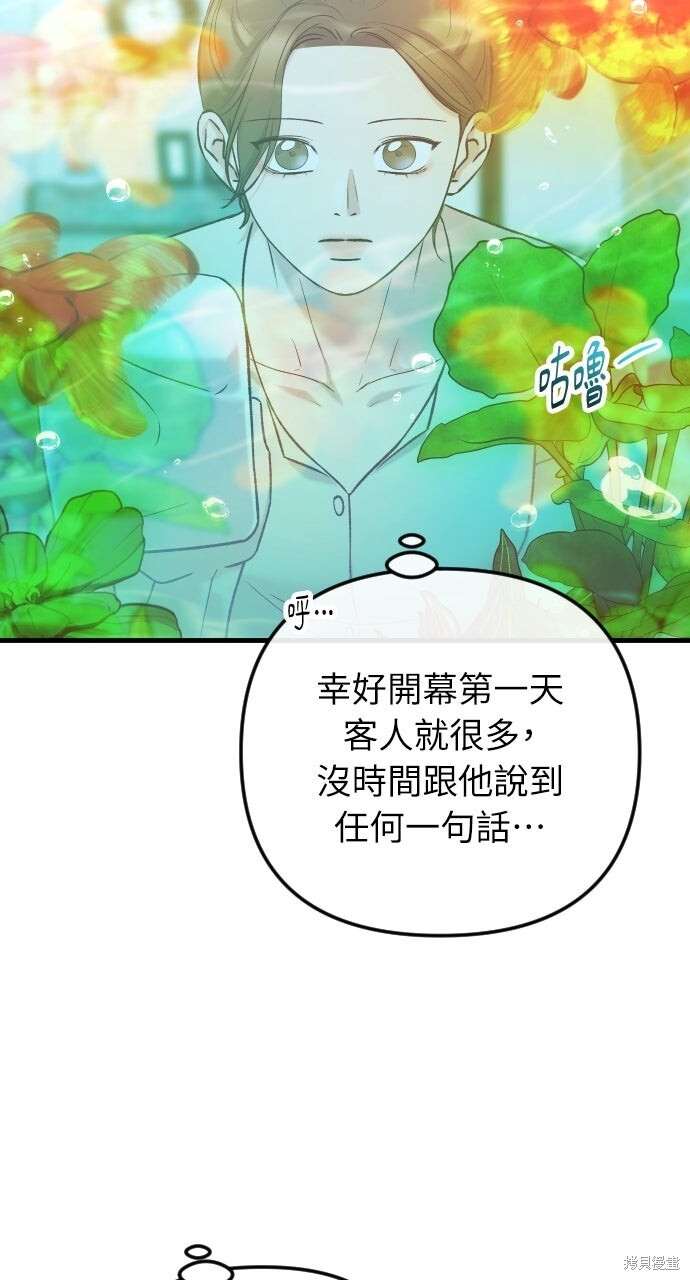 第75话 第20页