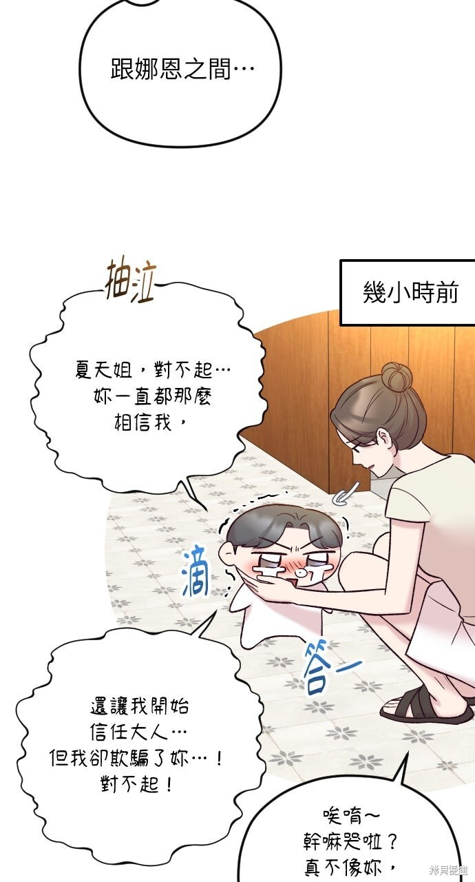 第75话 第21页
