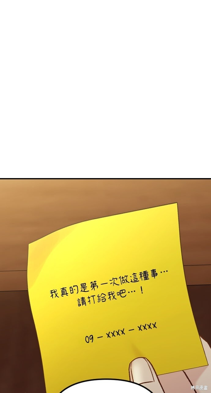 第76话 第1页