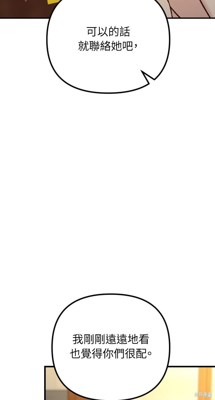 第76话 第2页