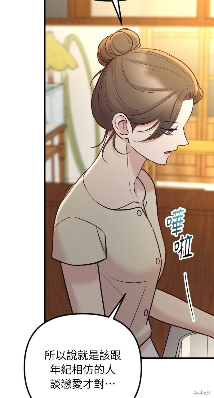 第76话 第3页