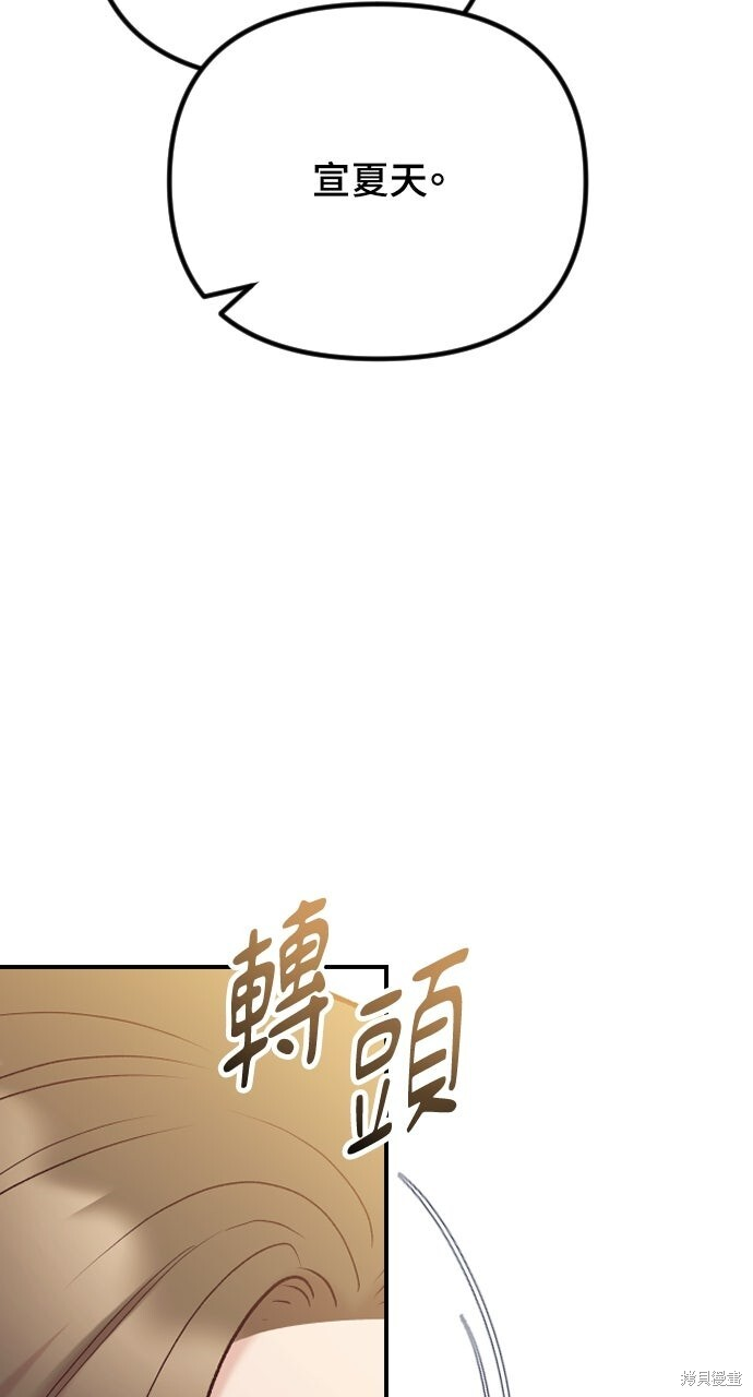 第76话 第4页