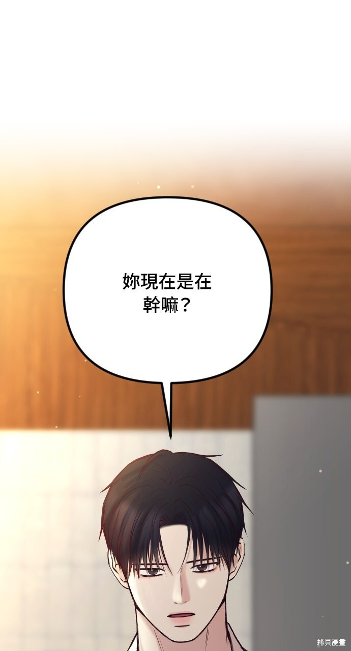 第76话 第6页