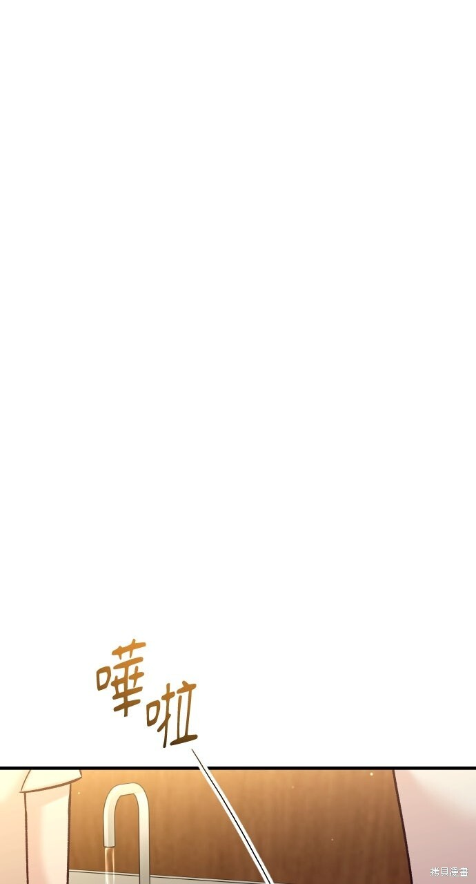第76话 第8页