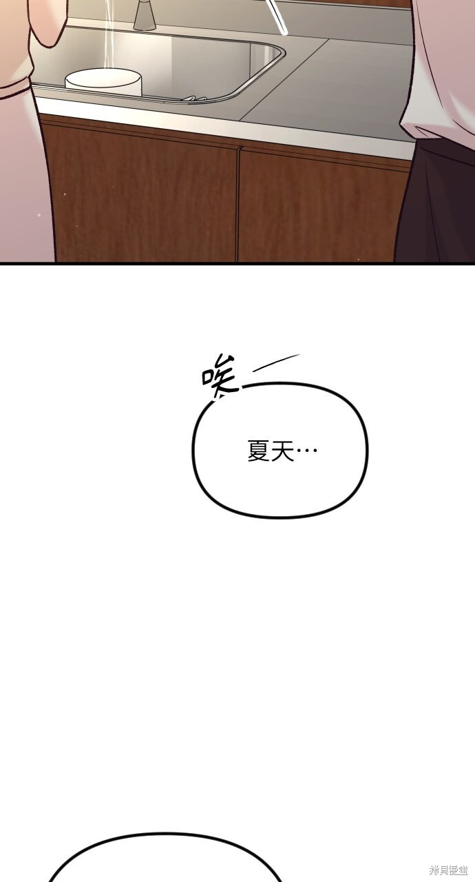 第76话 第9页