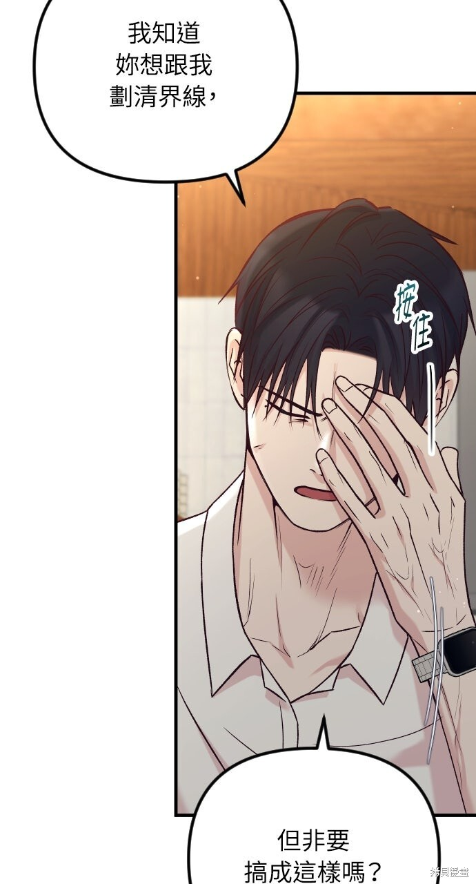 第76话 第10页