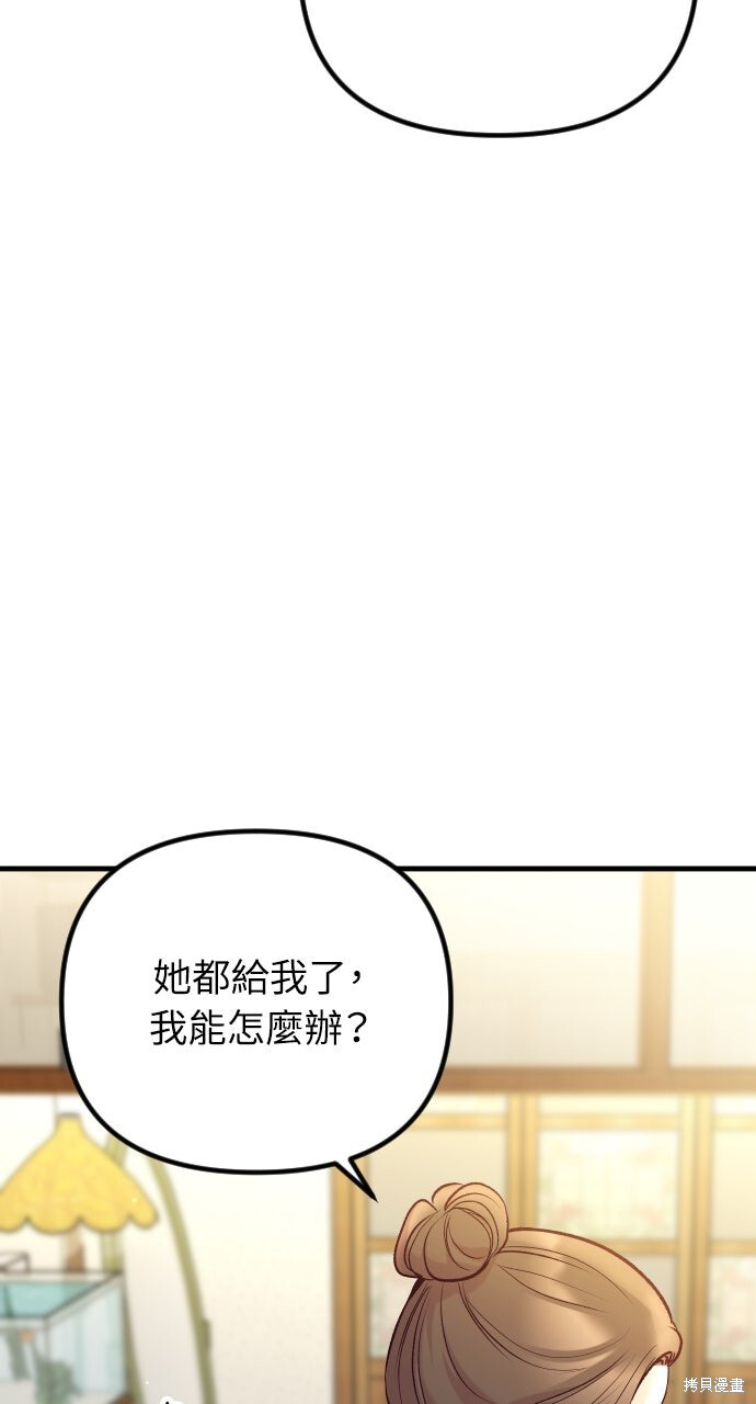 第76话 第11页