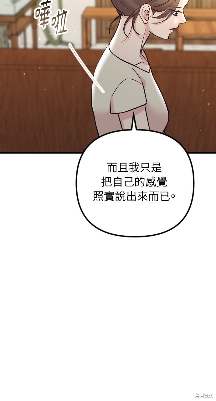 第76话 第12页