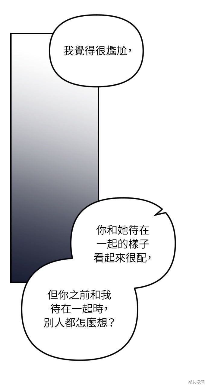 第76话 第13页