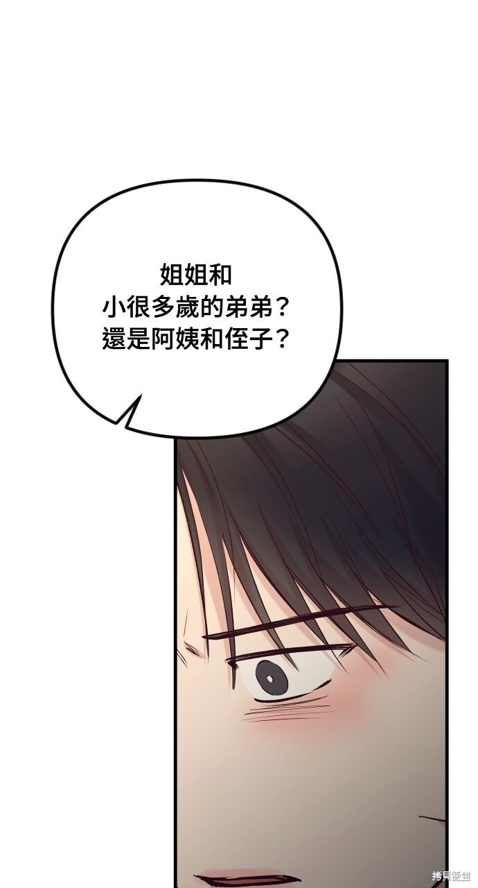 第76话 第14页
