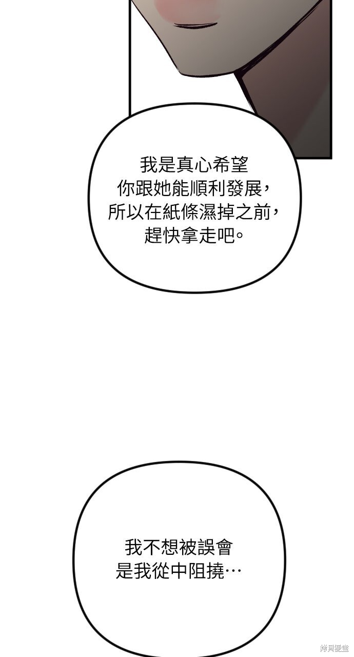 第76话 第15页