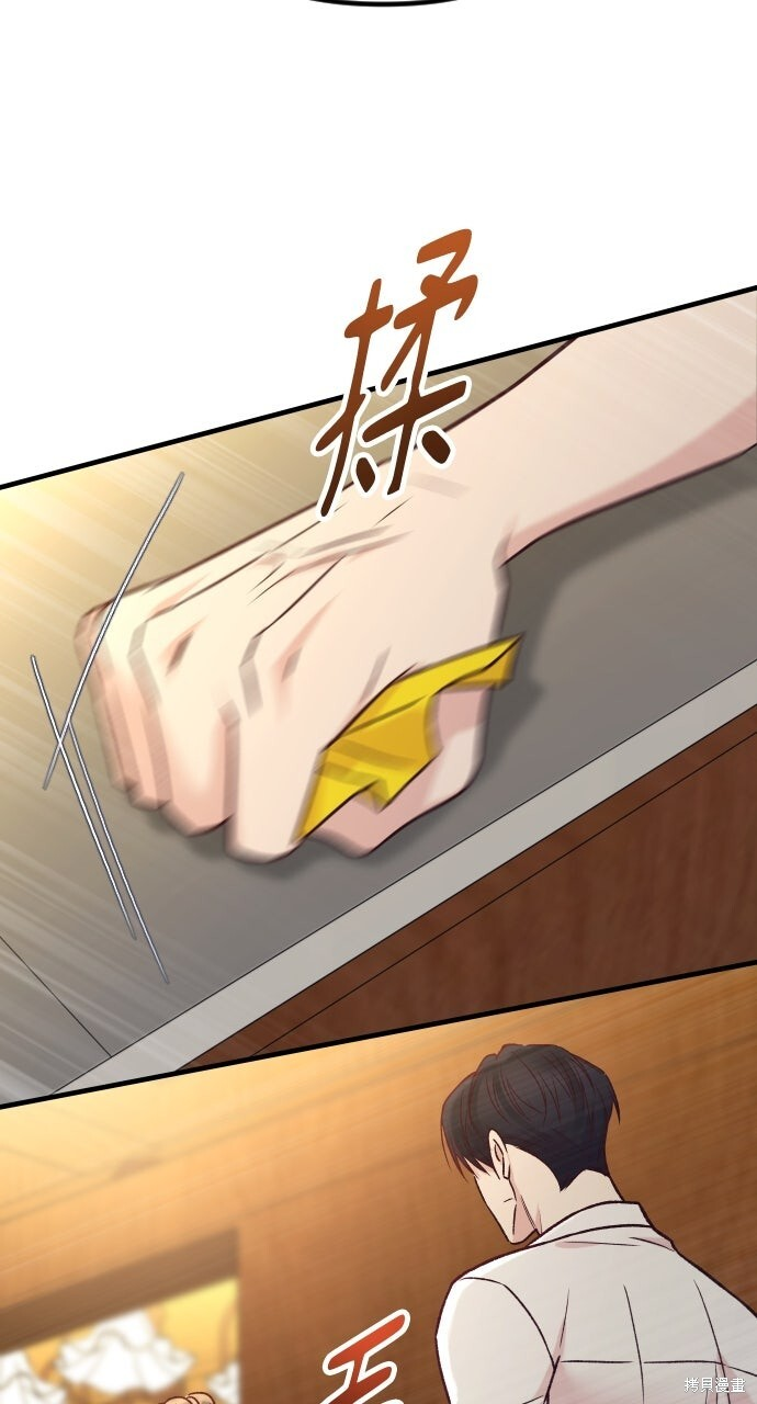 第76话 第16页