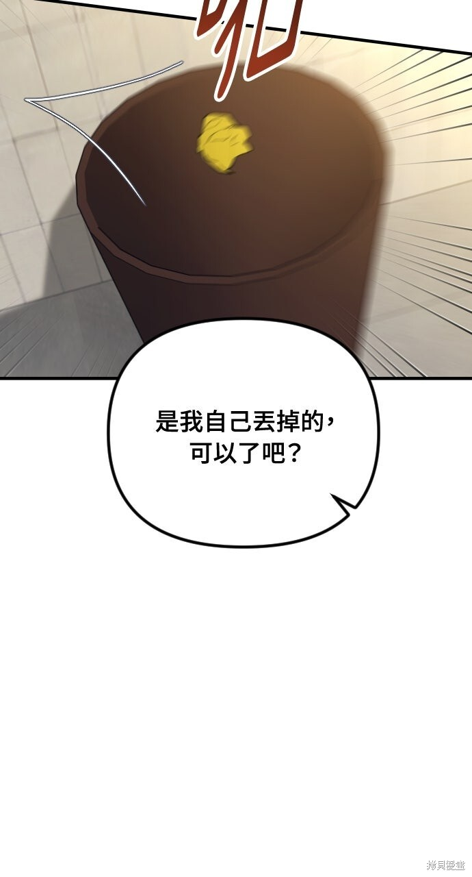 第76话 第18页