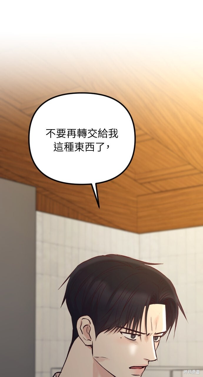 第76话 第19页