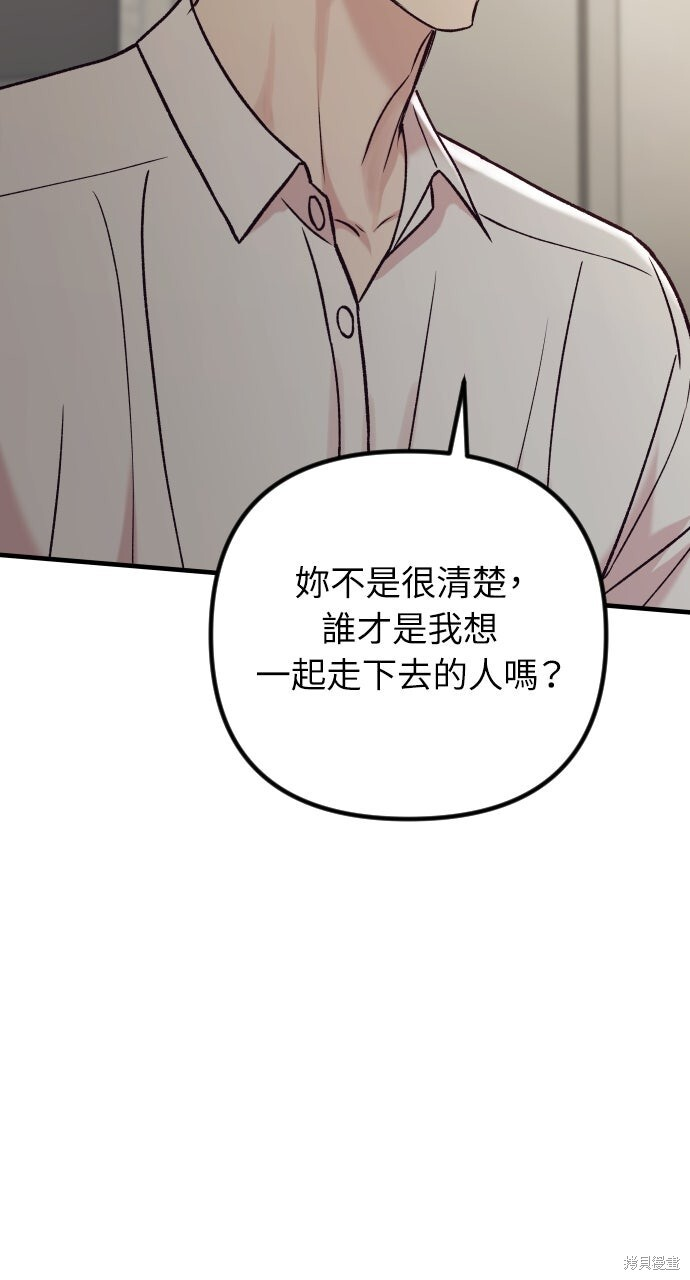 第76话 第20页