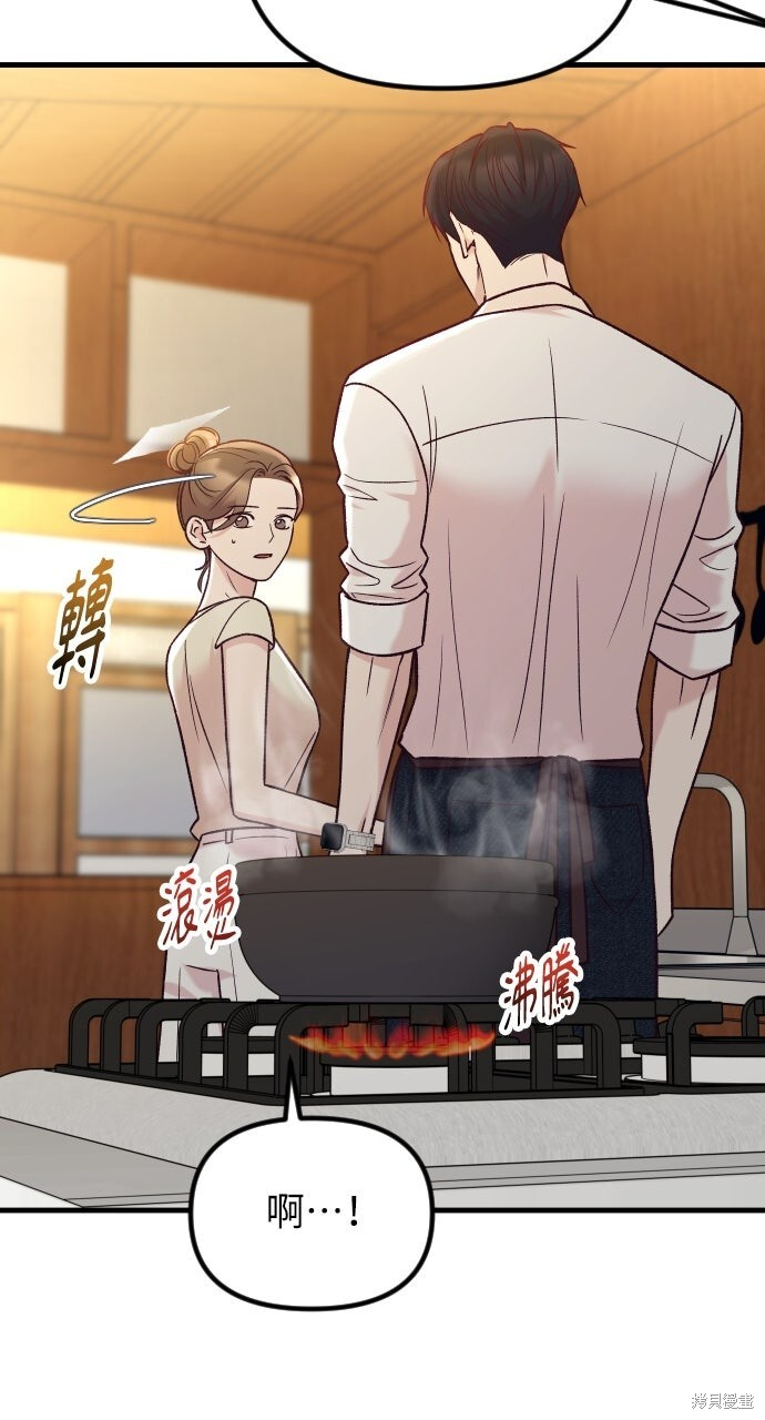 第76话 第23页
