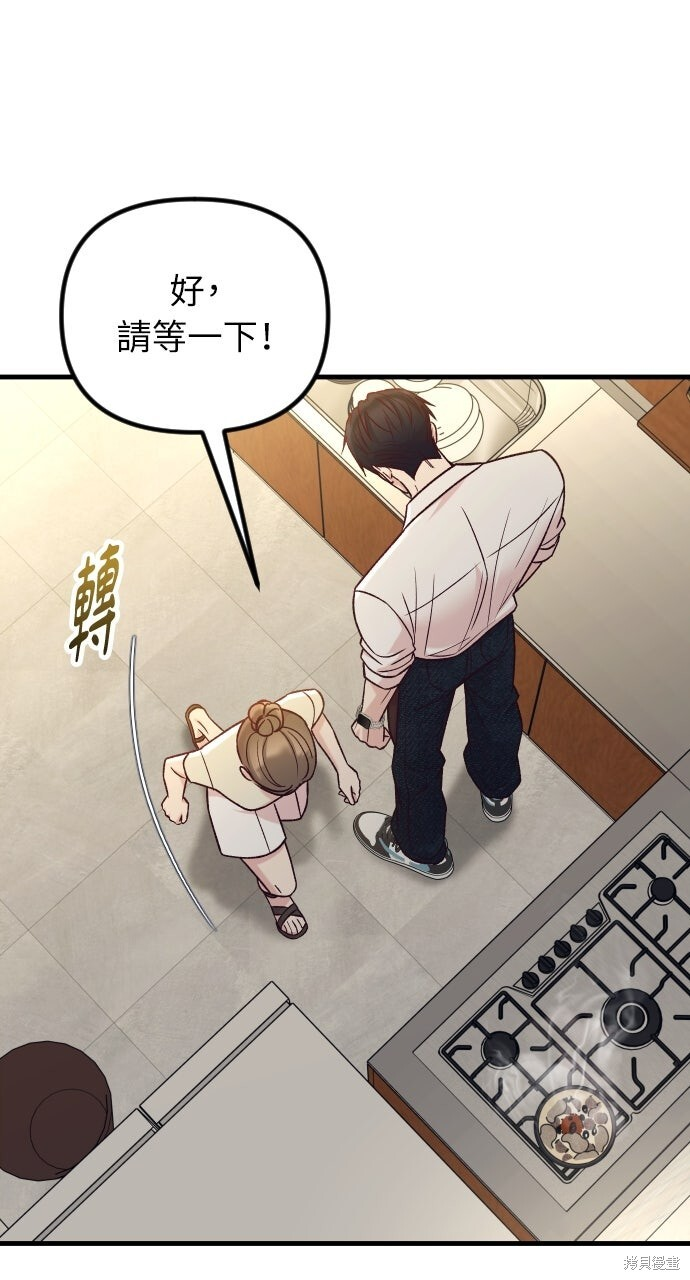 第76话 第24页