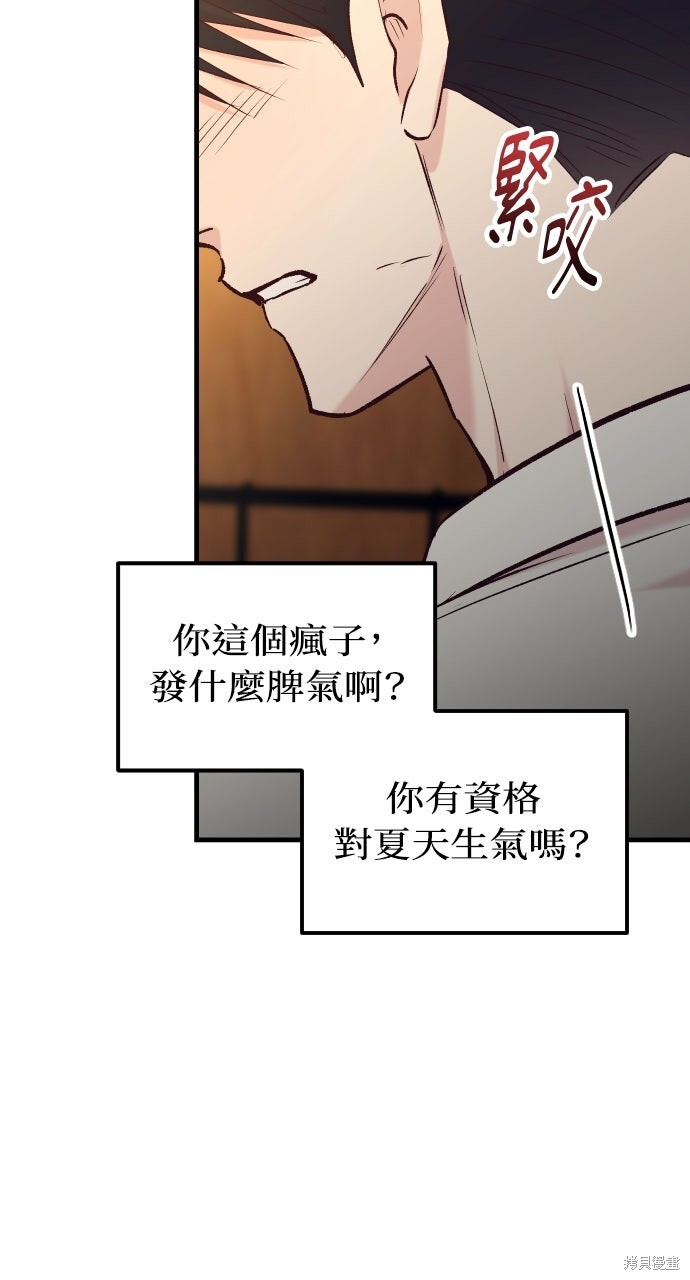 第76话 第26页