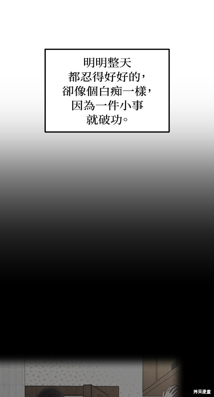 第76话 第27页