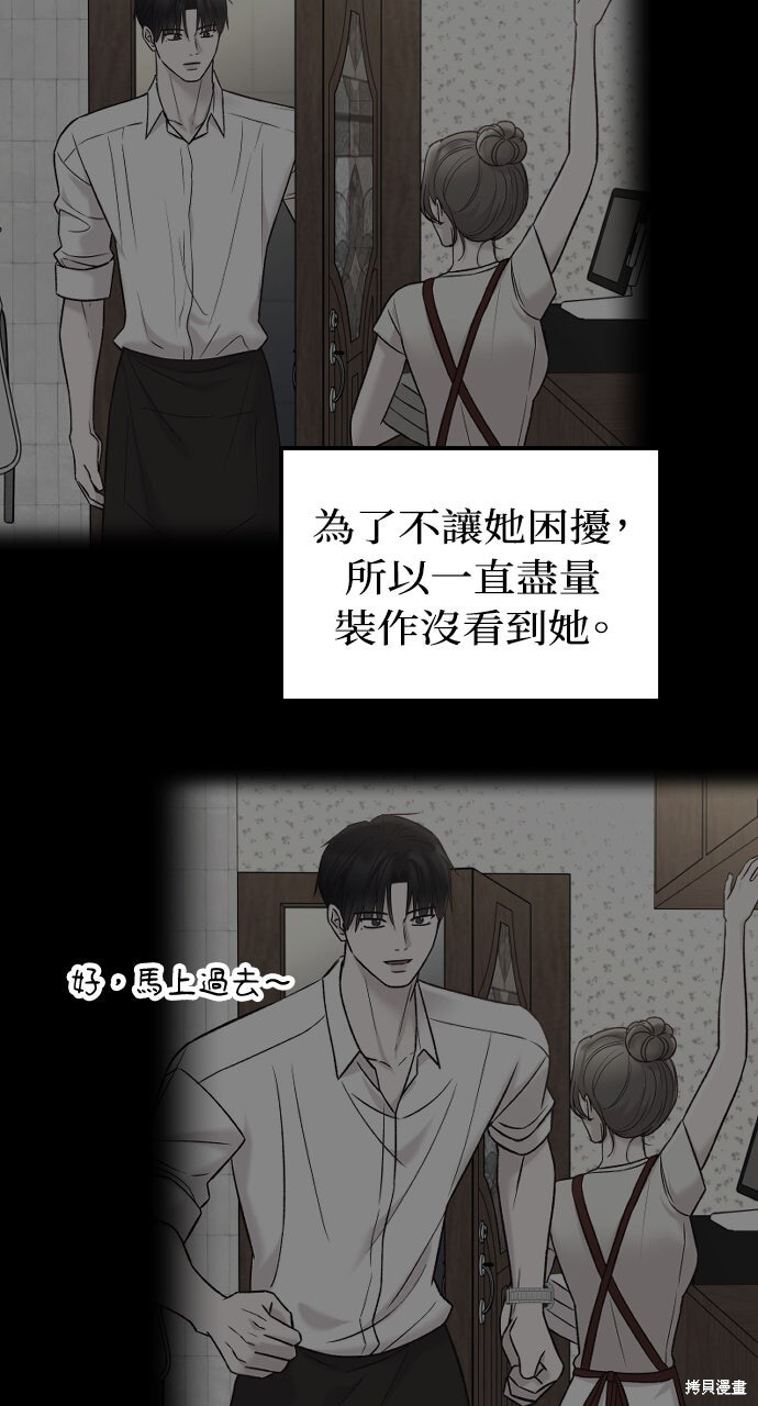 第76话 第28页