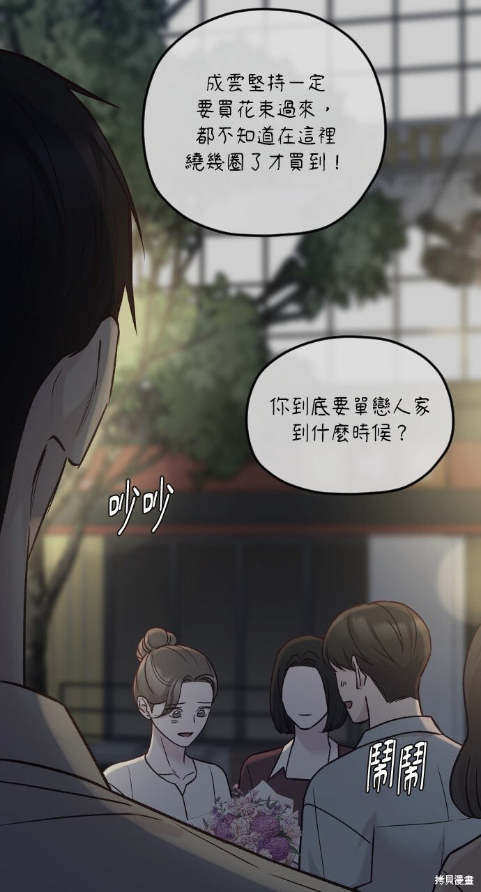 第76话 第30页