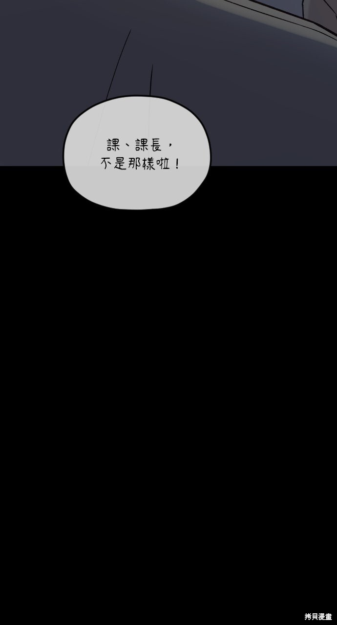第76话 第31页