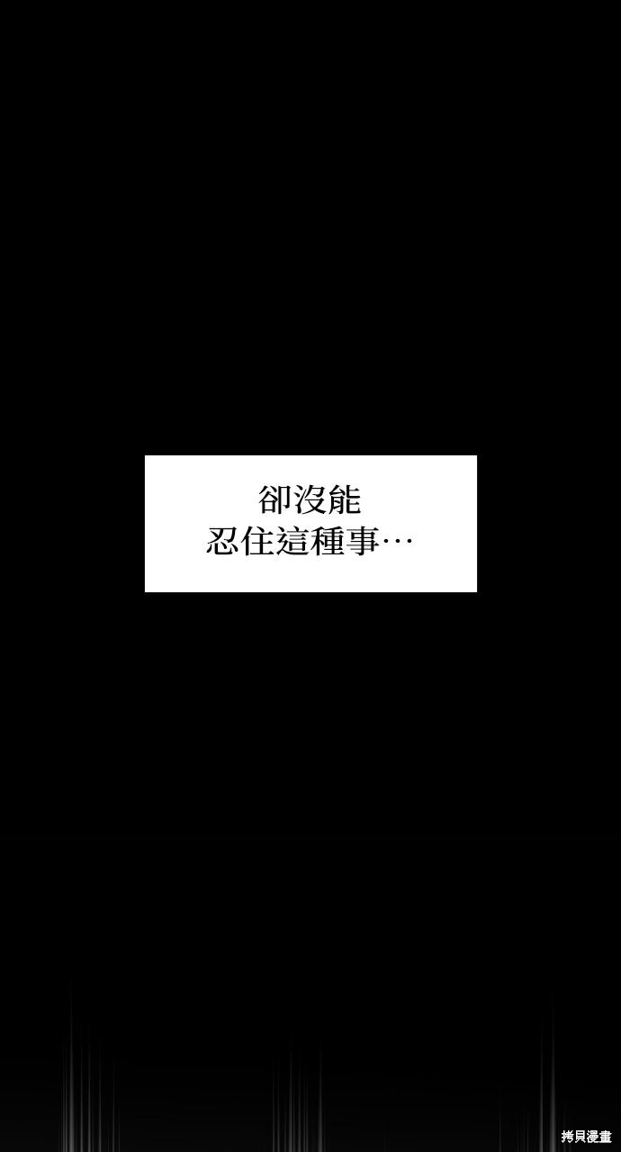 第76话 第33页